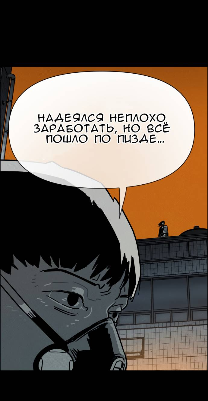 Манга Ритуальные услуги для зомби - Глава 51 Страница 101