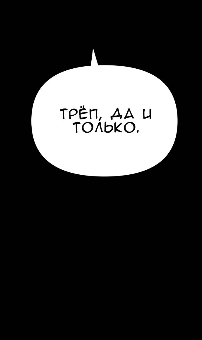 Манга Ритуальные услуги для зомби - Глава 51 Страница 36