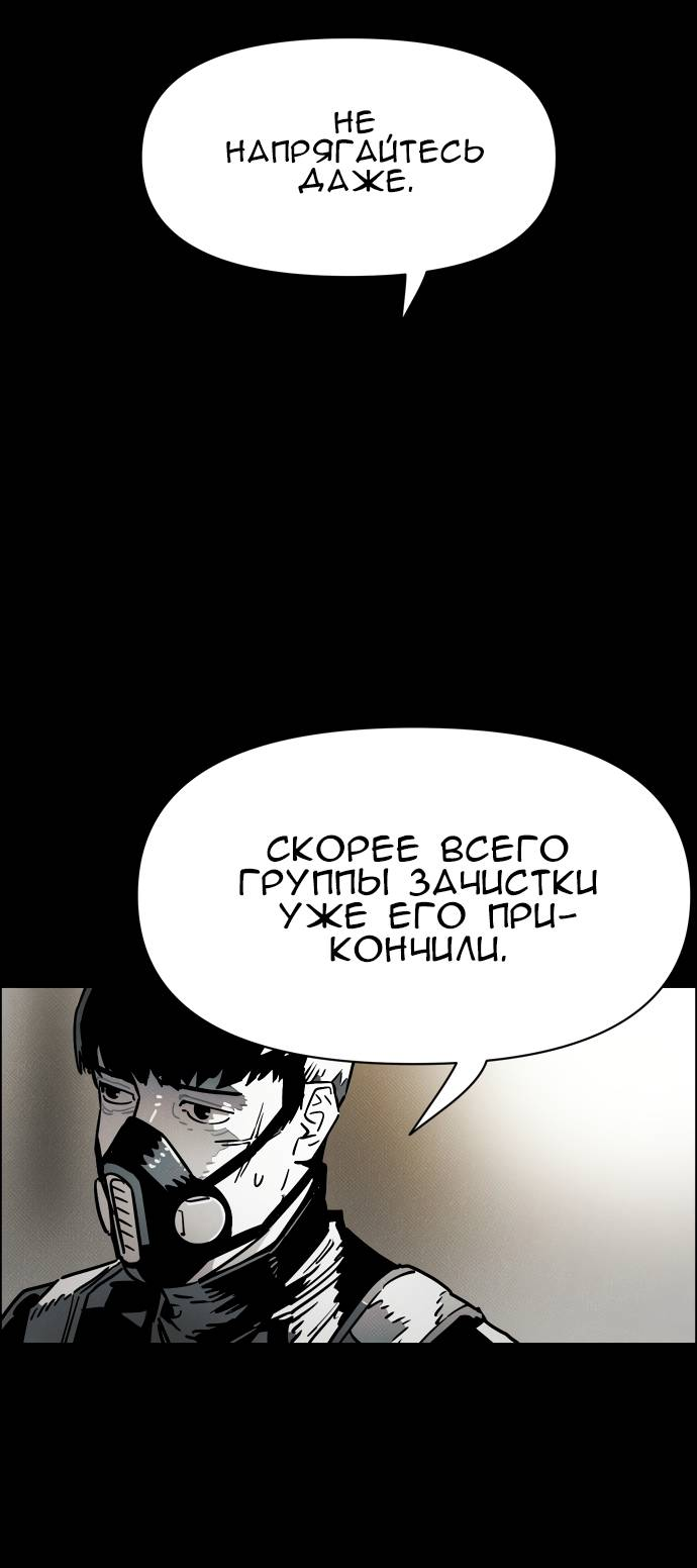 Манга Ритуальные услуги для зомби - Глава 51 Страница 59