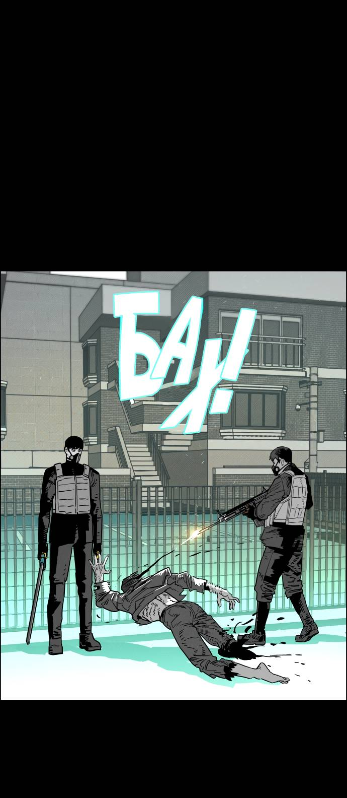 Манга Ритуальные услуги для зомби - Глава 51 Страница 32