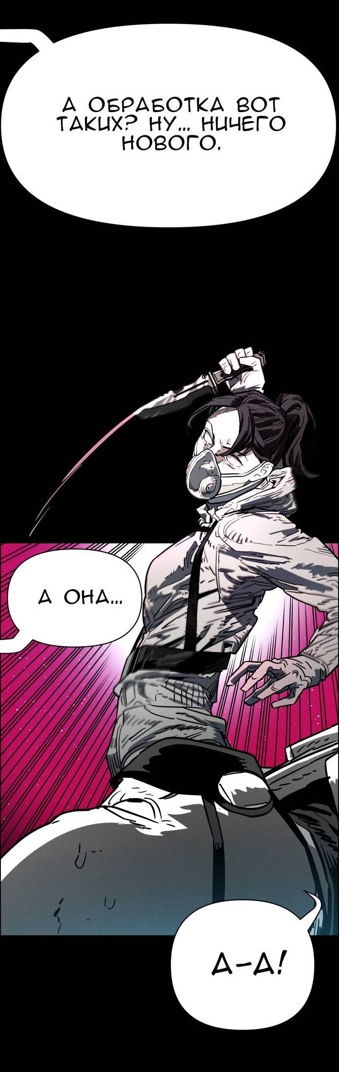 Манга Ритуальные услуги для зомби - Глава 51 Страница 91