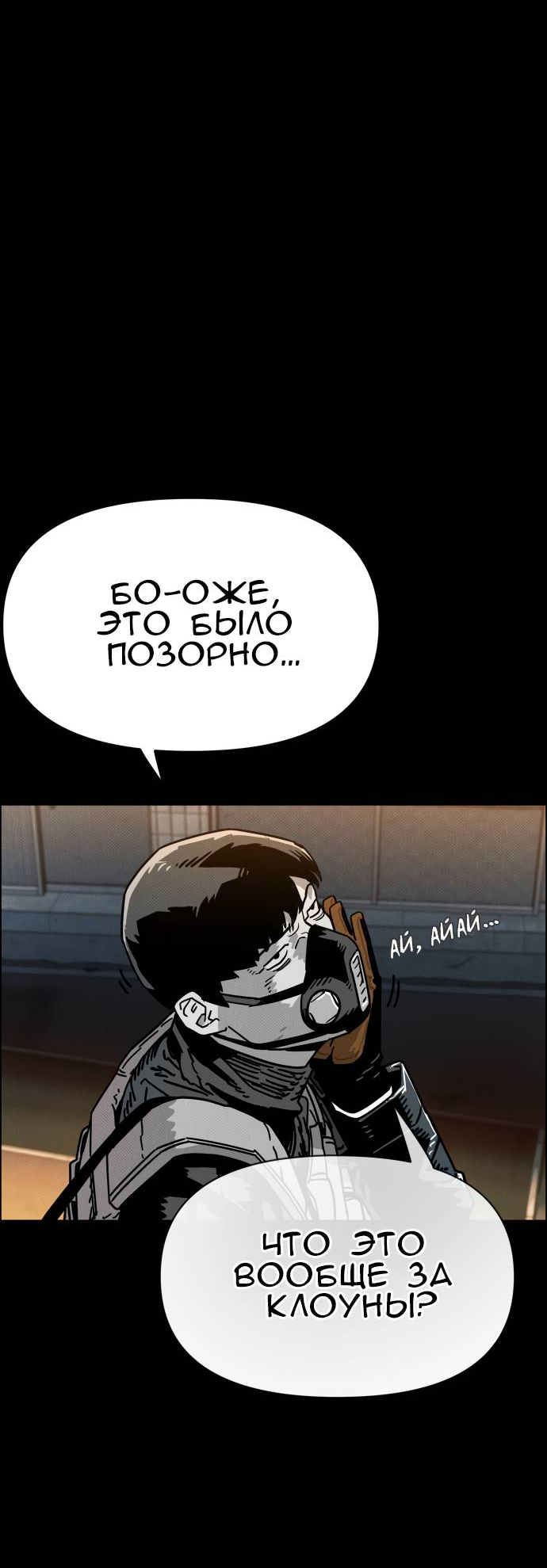 Манга Ритуальные услуги для зомби - Глава 51 Страница 100