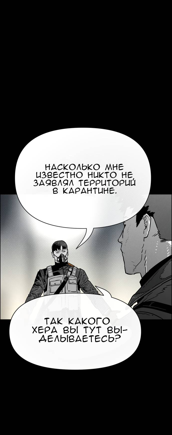 Манга Ритуальные услуги для зомби - Глава 51 Страница 43