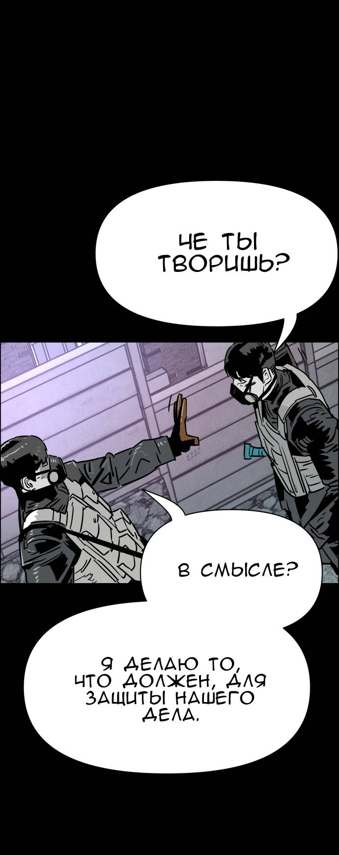 Манга Ритуальные услуги для зомби - Глава 51 Страница 70