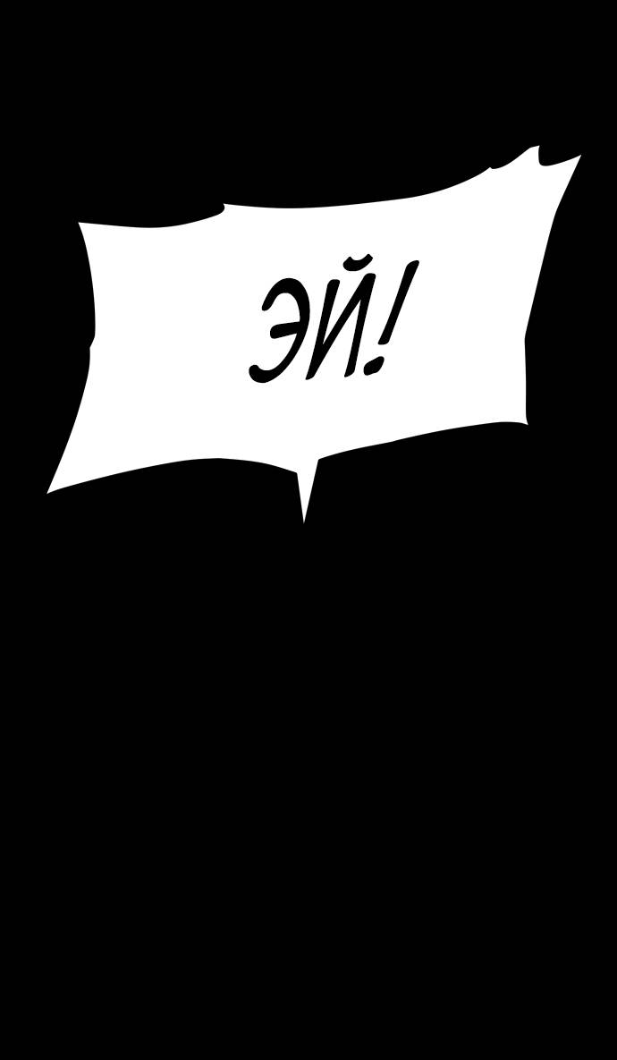 Манга Ритуальные услуги для зомби - Глава 51 Страница 80