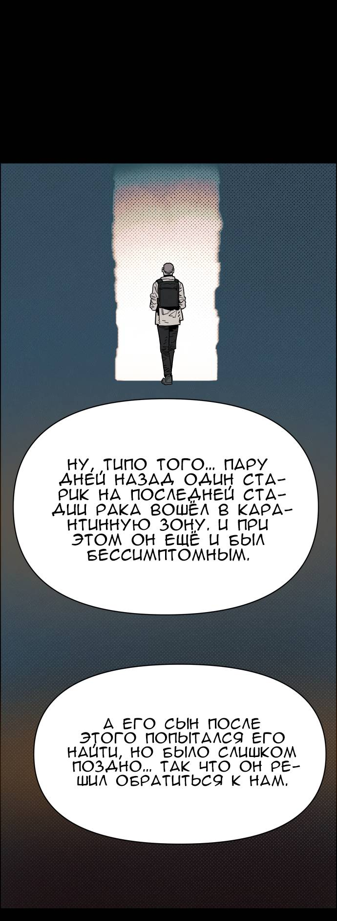 Манга Ритуальные услуги для зомби - Глава 51 Страница 55