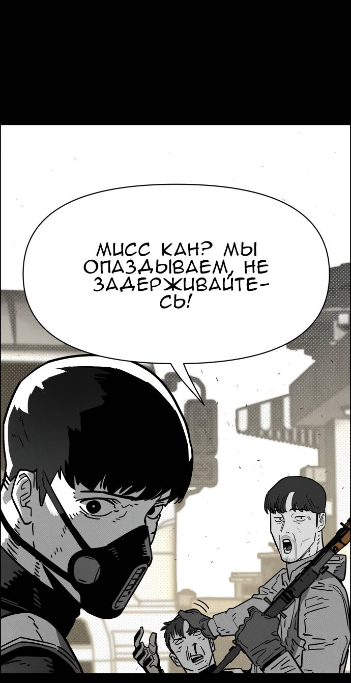 Манга Ритуальные услуги для зомби - Глава 51 Страница 83