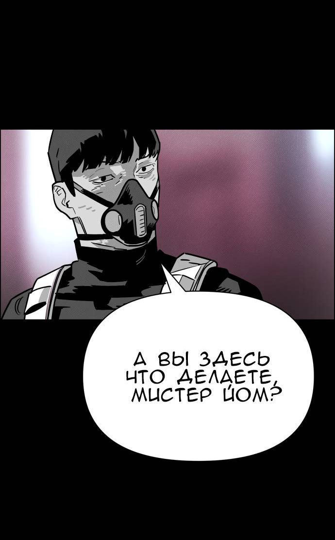 Манга Ритуальные услуги для зомби - Глава 51 Страница 65