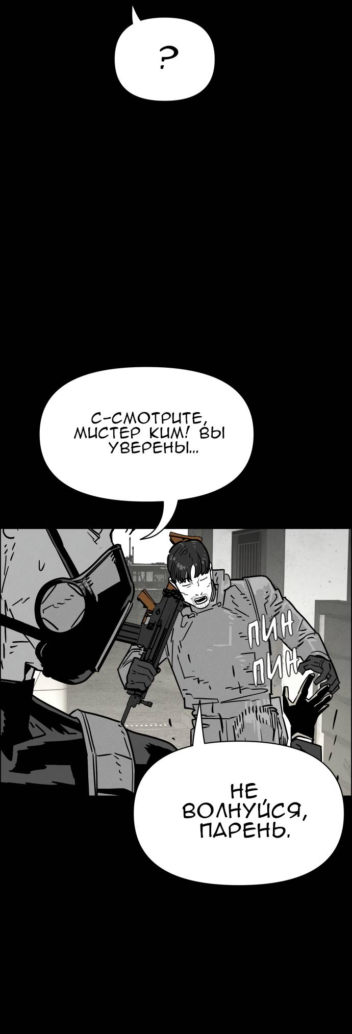 Манга Ритуальные услуги для зомби - Глава 51 Страница 84