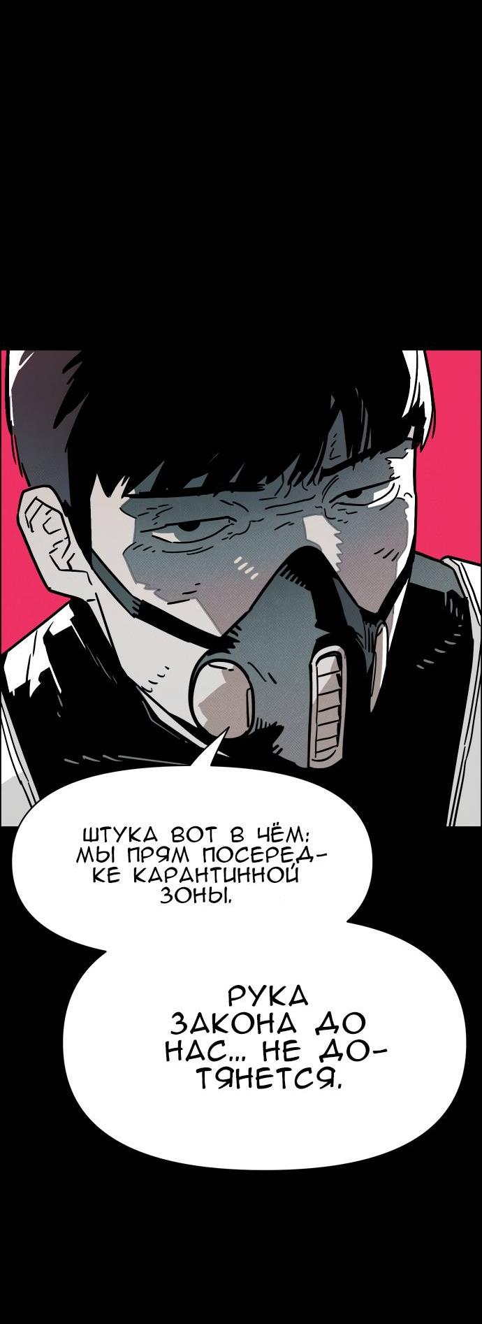 Манга Ритуальные услуги для зомби - Глава 51 Страница 75