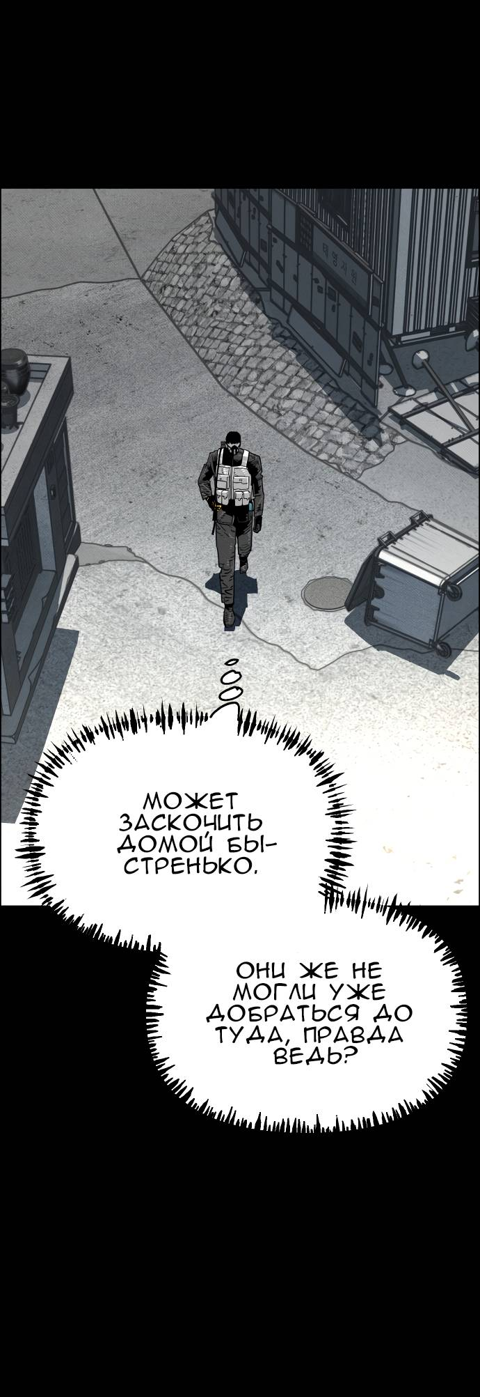 Манга Ритуальные услуги для зомби - Глава 51 Страница 49