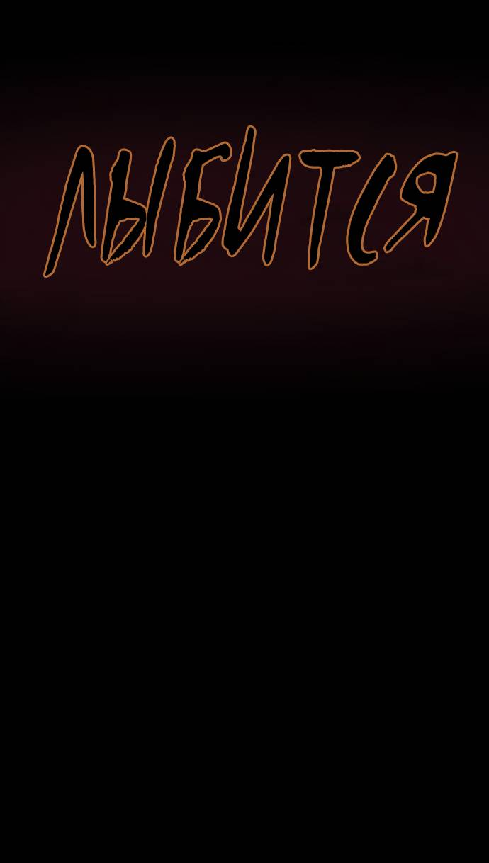 Манга Ритуальные услуги для зомби - Глава 51 Страница 68