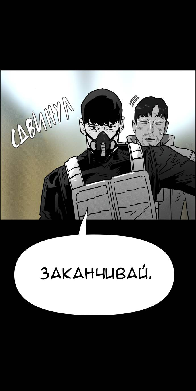 Манга Ритуальные услуги для зомби - Глава 51 Страница 64