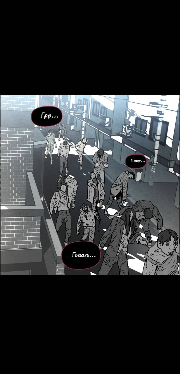 Манга Ритуальные услуги для зомби - Глава 51 Страница 24