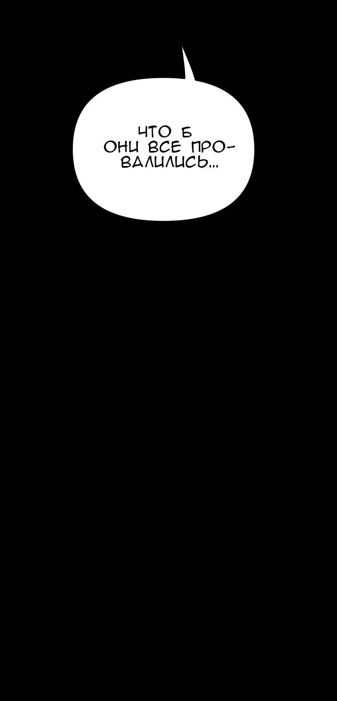 Манга Ритуальные услуги для зомби - Глава 51 Страница 102