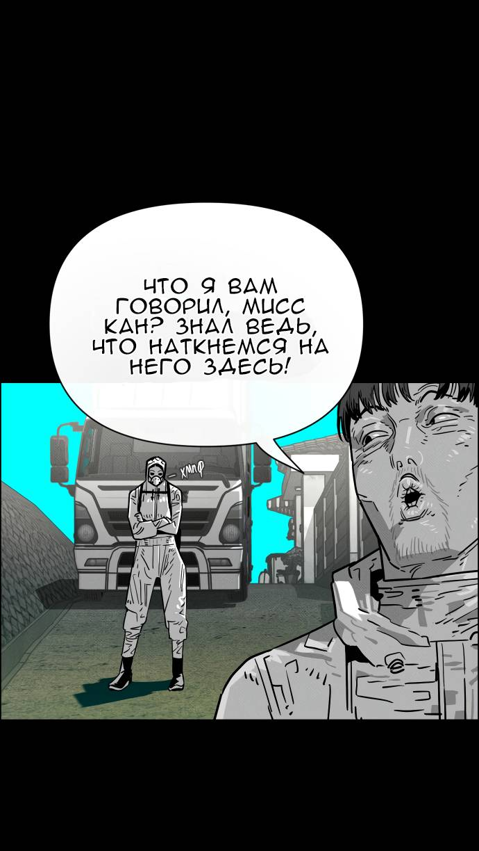 Манга Ритуальные услуги для зомби - Глава 51 Страница 53