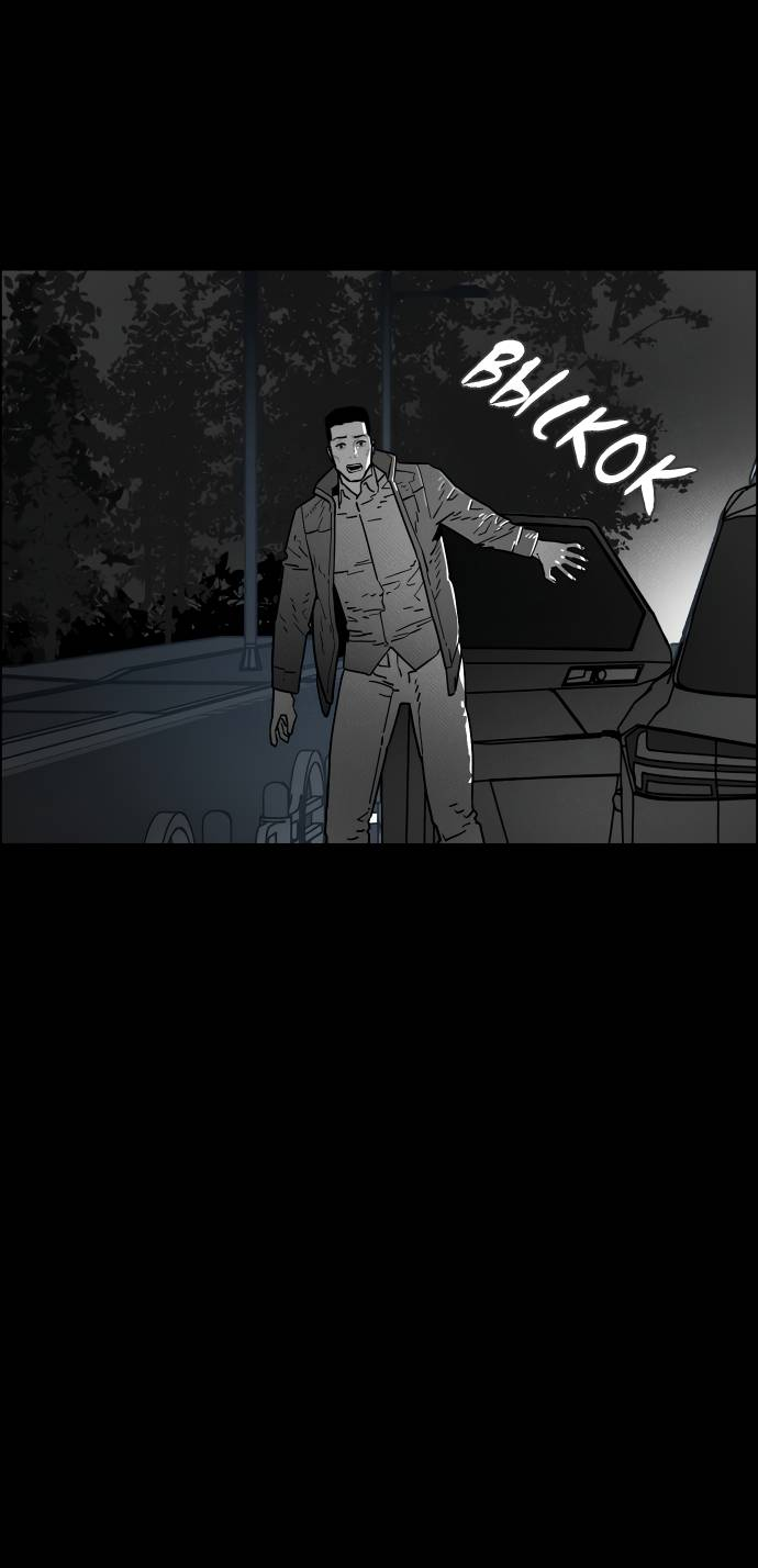 Манга Ритуальные услуги для зомби - Глава 51 Страница 19