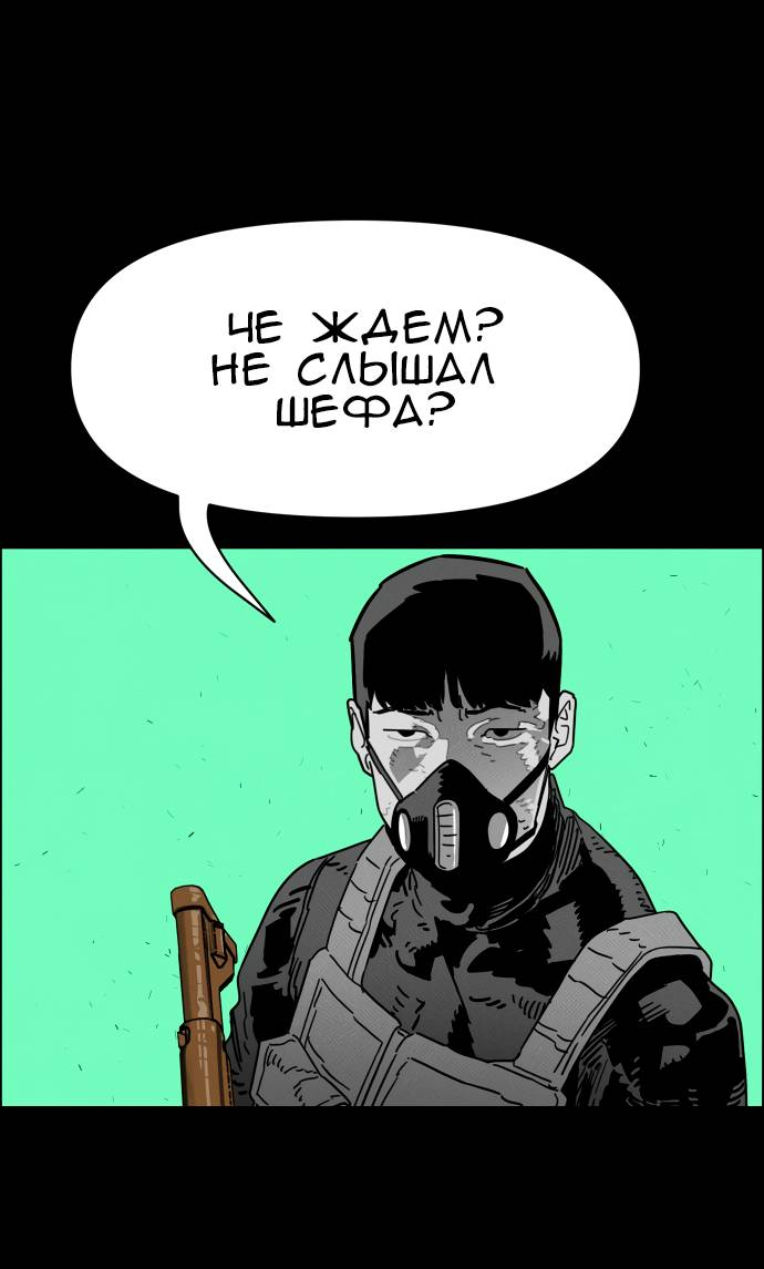 Манга Ритуальные услуги для зомби - Глава 51 Страница 33