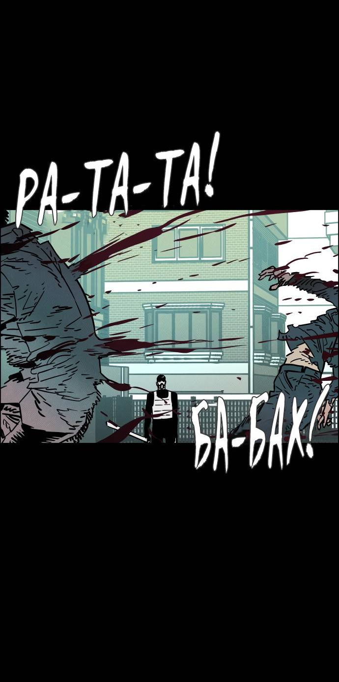 Манга Ритуальные услуги для зомби - Глава 51 Страница 29