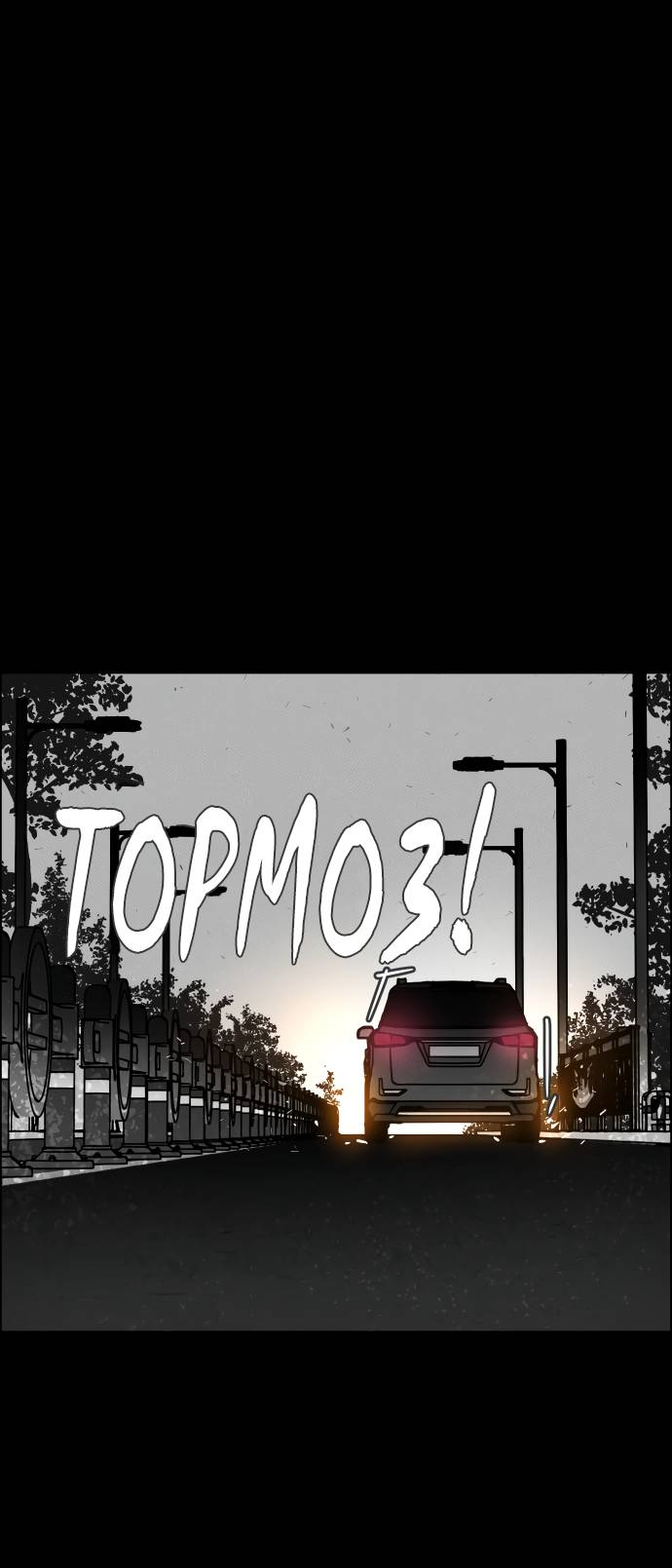 Манга Ритуальные услуги для зомби - Глава 51 Страница 18