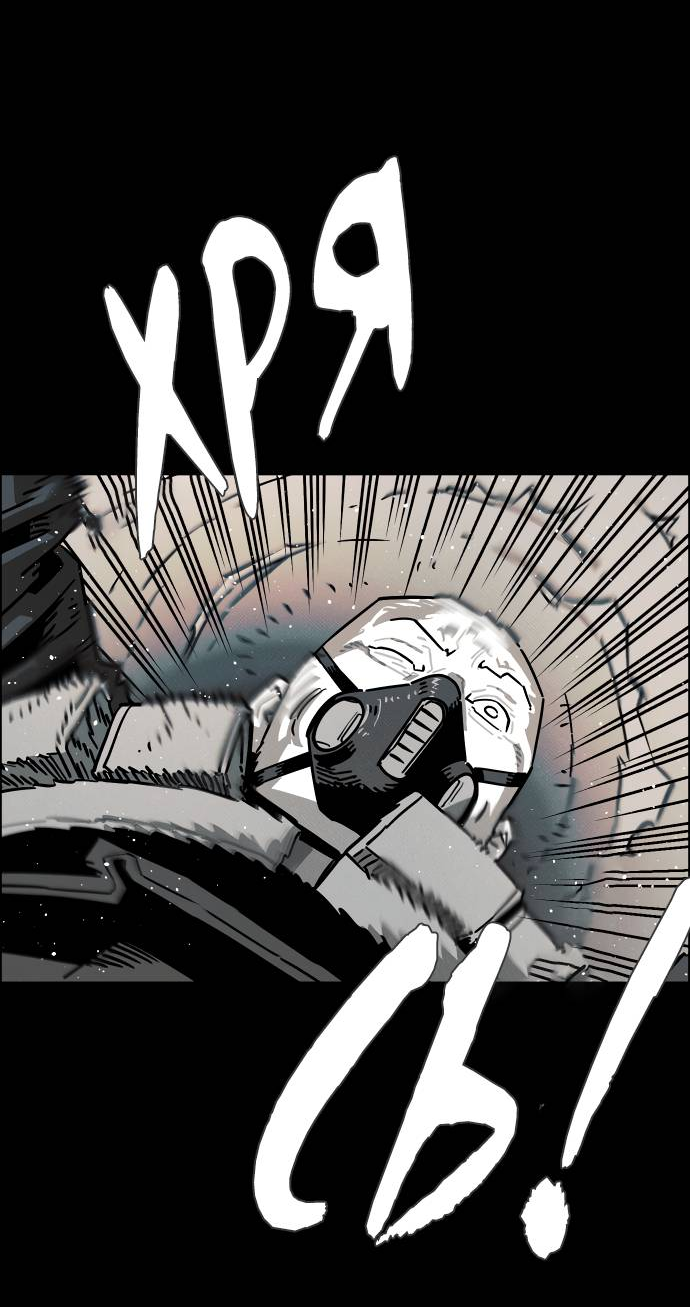 Манга Ритуальные услуги для зомби - Глава 51 Страница 90