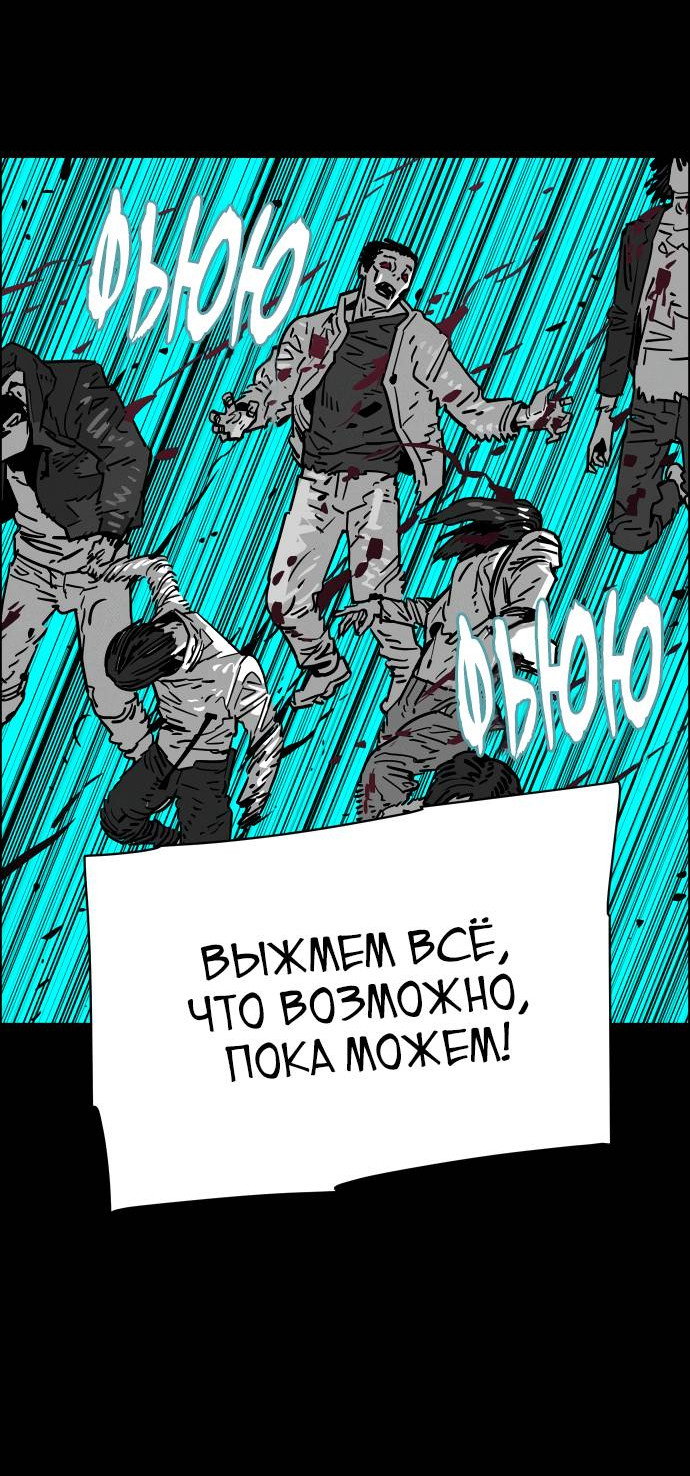 Манга Ритуальные услуги для зомби - Глава 51 Страница 28