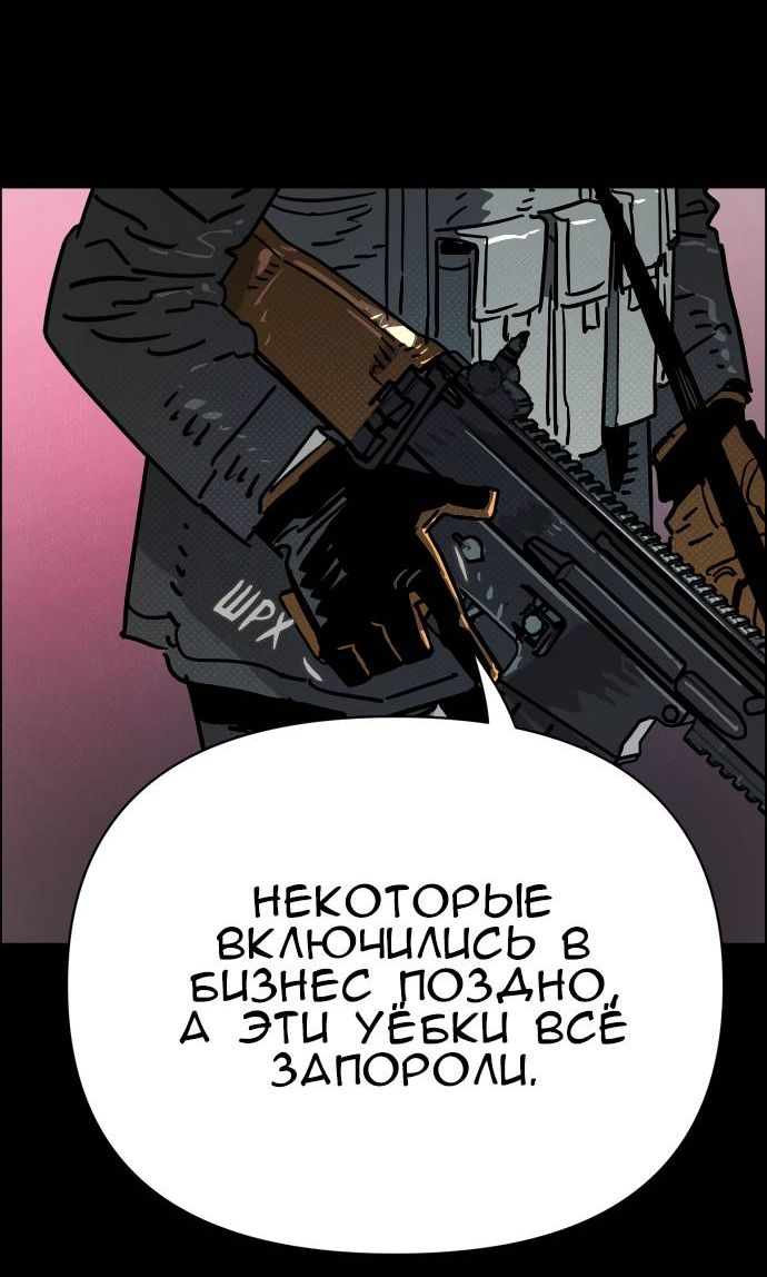Манга Ритуальные услуги для зомби - Глава 51 Страница 71