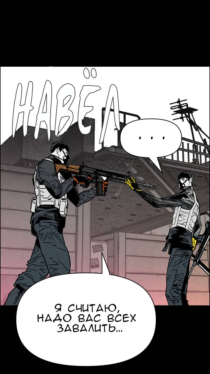 Манга Ритуальные услуги для зомби - Глава 51 Страница 76