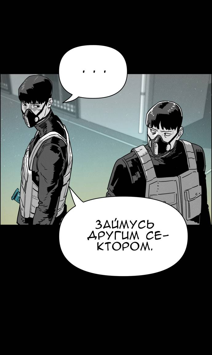 Манга Ритуальные услуги для зомби - Глава 51 Страница 34