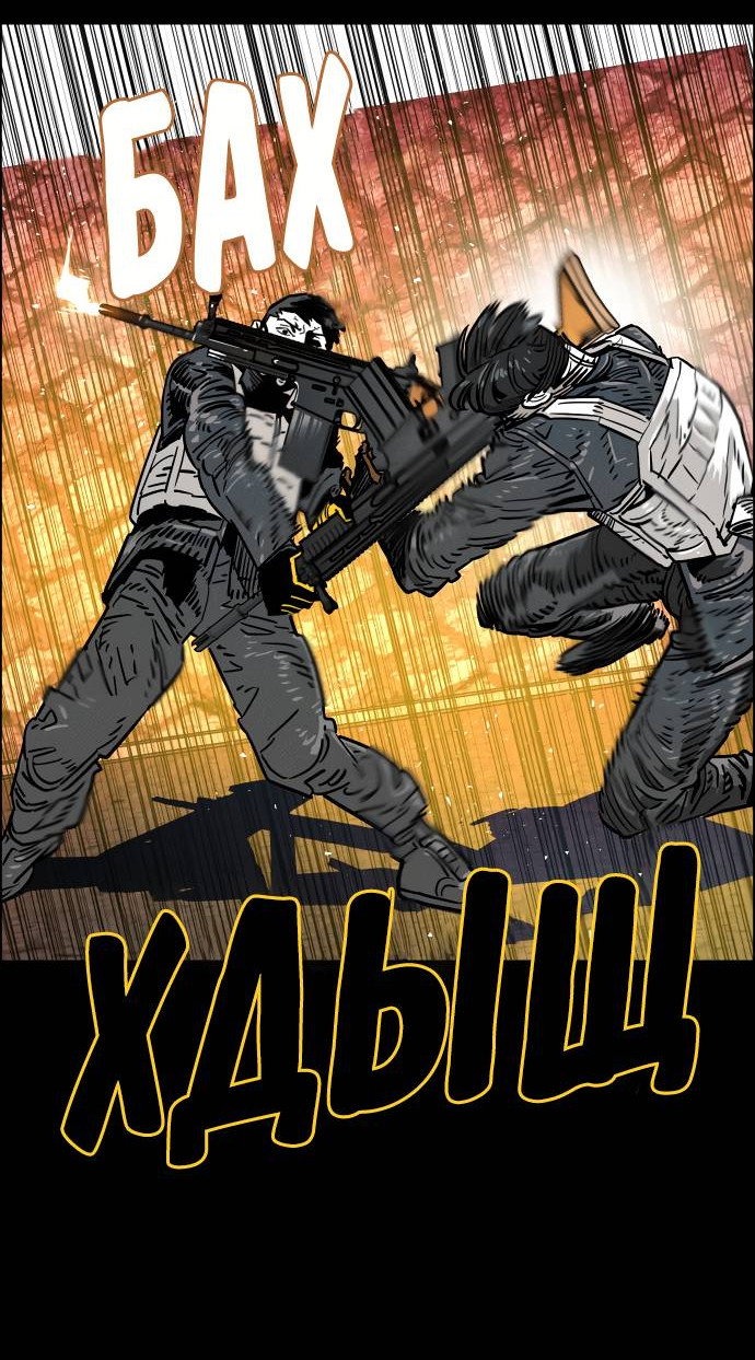 Манга Ритуальные услуги для зомби - Глава 51 Страница 79