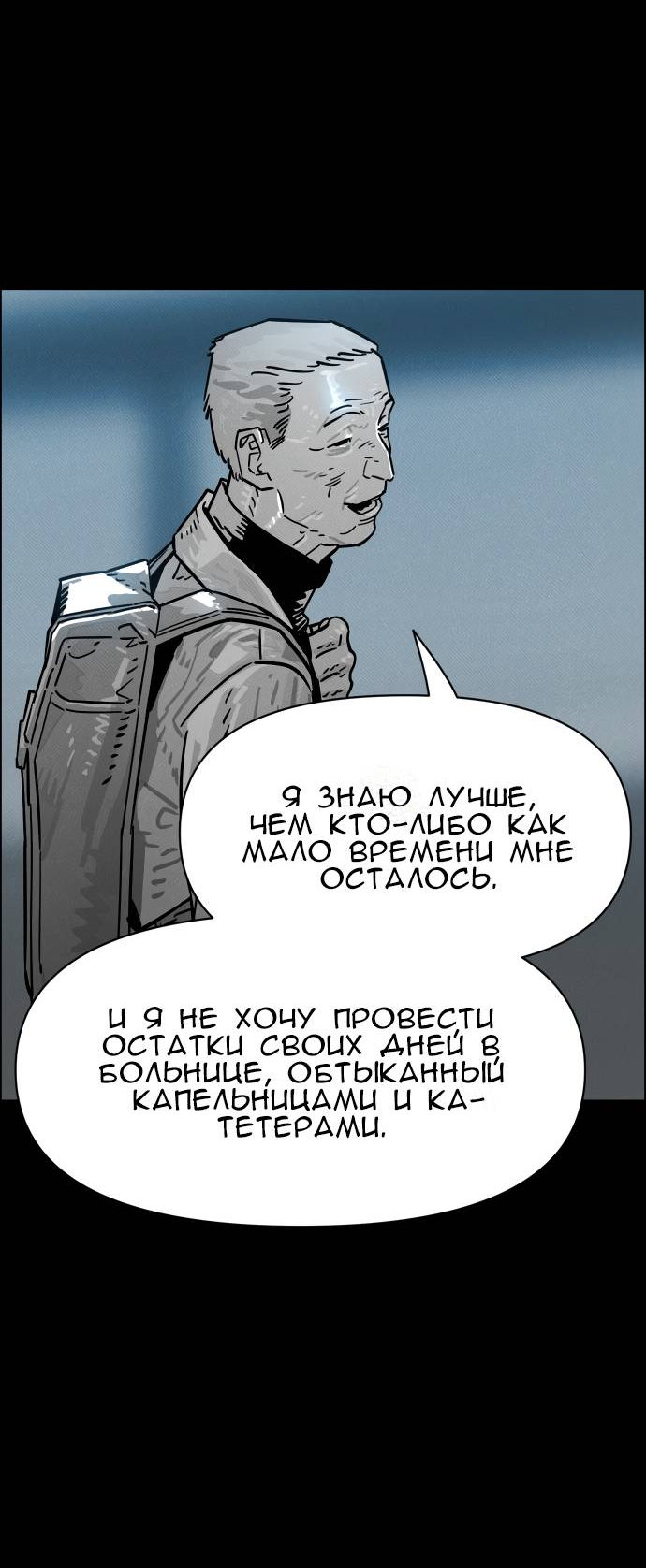 Манга Ритуальные услуги для зомби - Глава 51 Страница 5