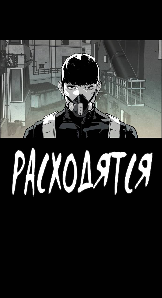 Манга Ритуальные услуги для зомби - Глава 51 Страница 48