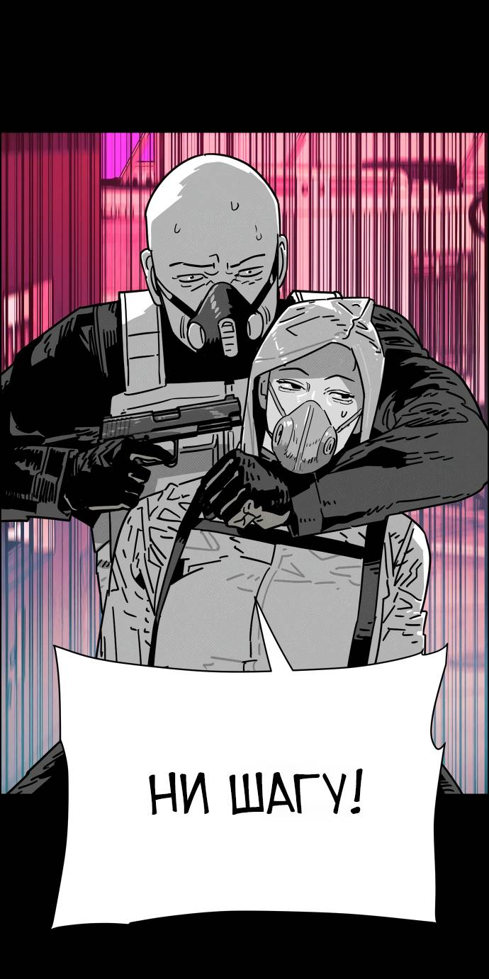 Манга Ритуальные услуги для зомби - Глава 51 Страница 81