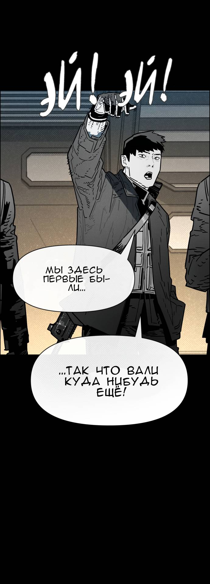 Манга Ритуальные услуги для зомби - Глава 51 Страница 42