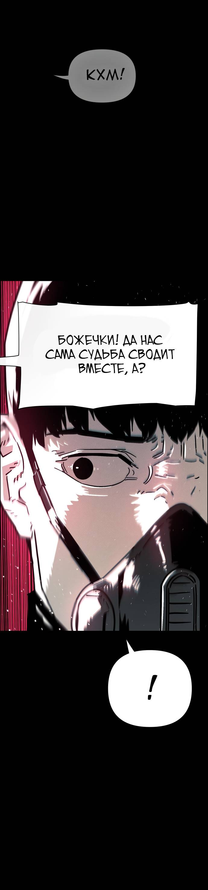 Манга Ритуальные услуги для зомби - Глава 51 Страница 51