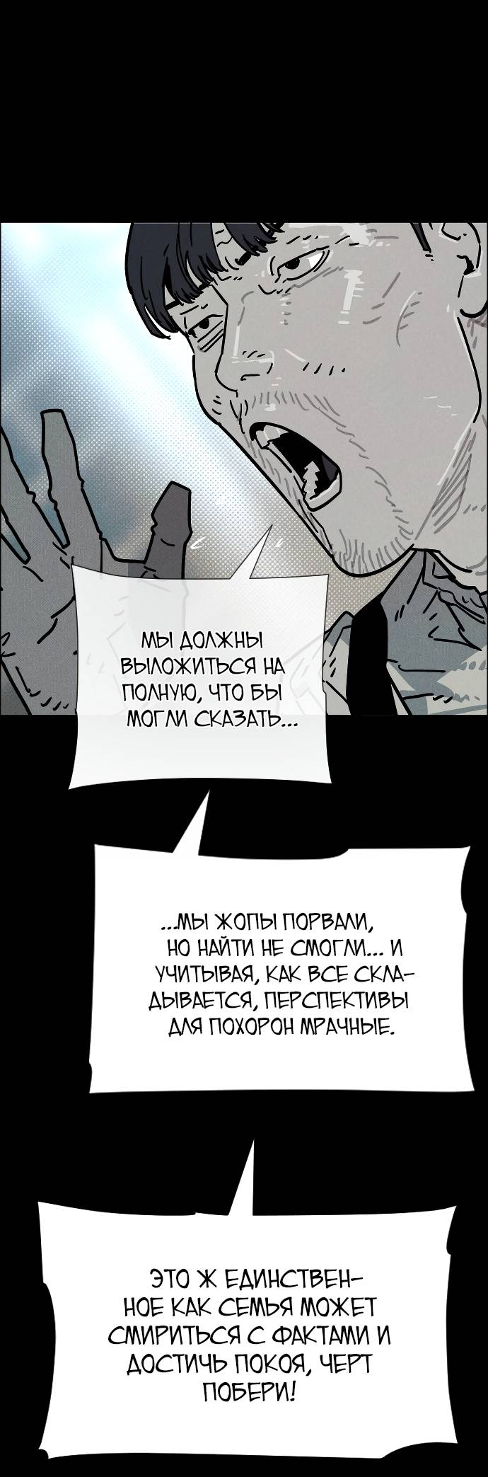 Манга Ритуальные услуги для зомби - Глава 52 Страница 8