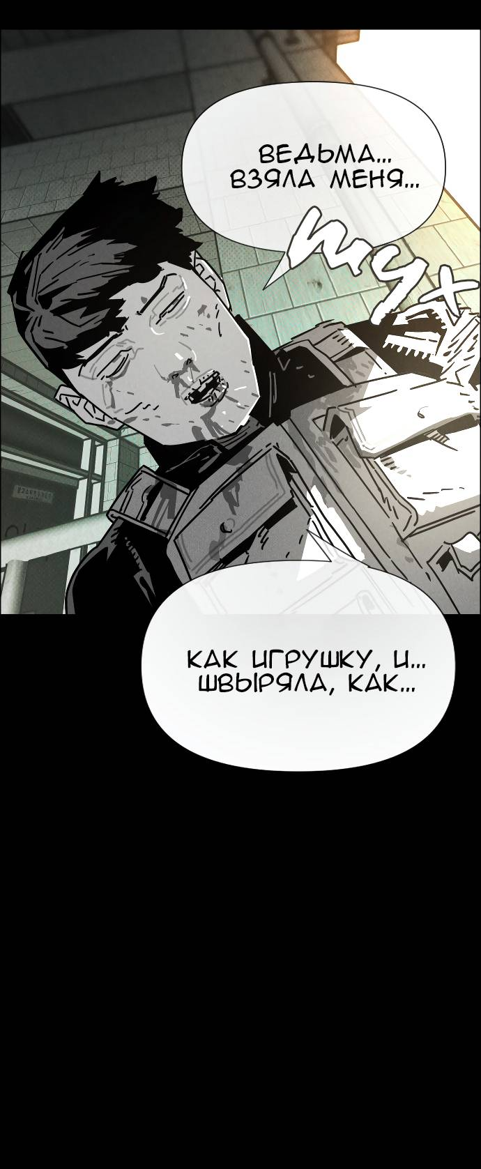 Манга Ритуальные услуги для зомби - Глава 52 Страница 35