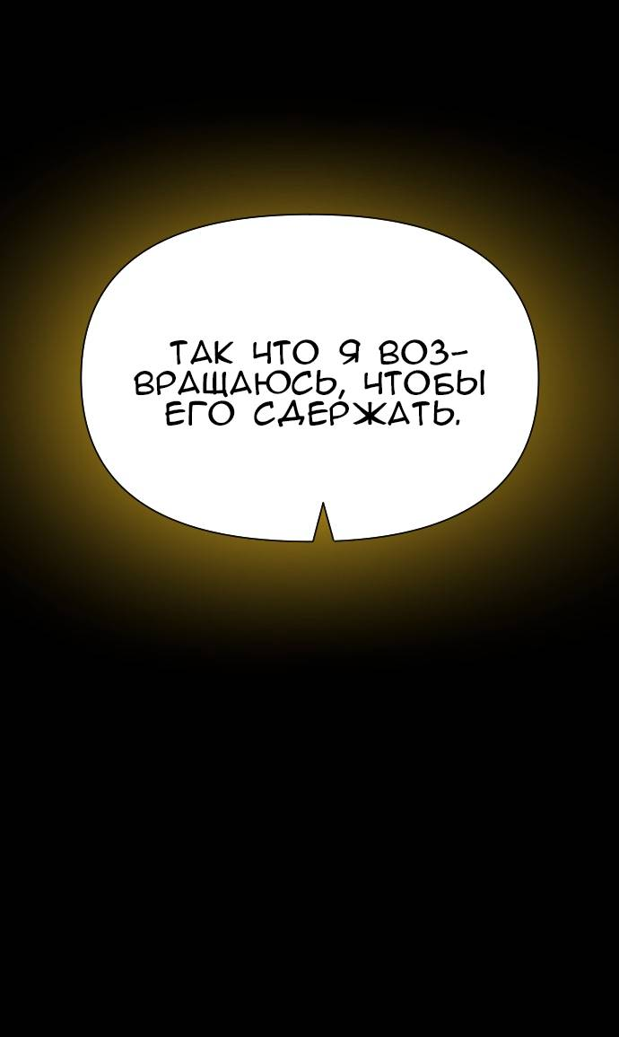 Манга Ритуальные услуги для зомби - Глава 52 Страница 100