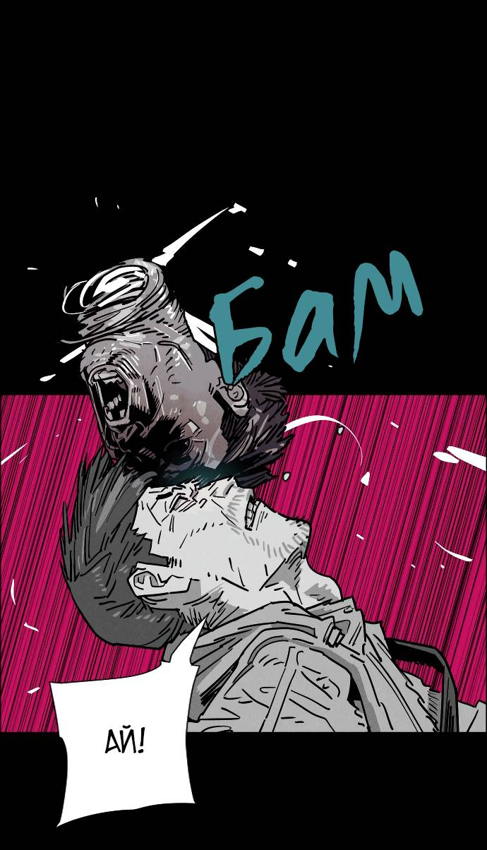 Манга Ритуальные услуги для зомби - Глава 52 Страница 52