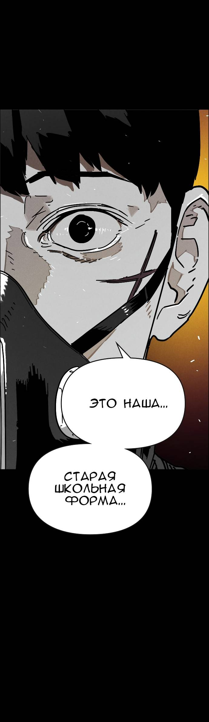 Манга Ритуальные услуги для зомби - Глава 52 Страница 50