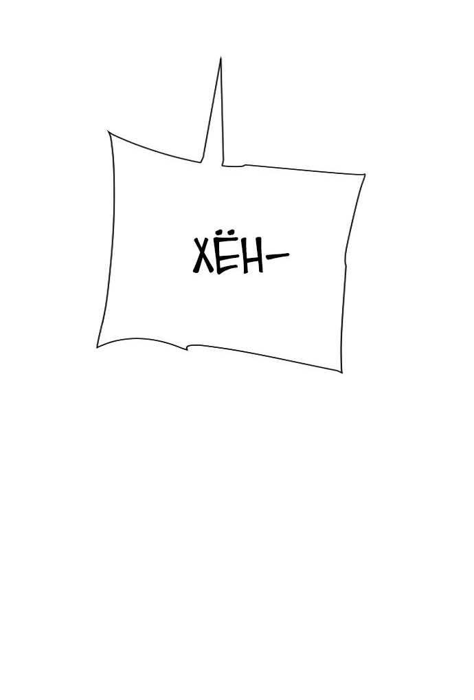 Манга Ритуальные услуги для зомби - Глава 52 Страница 81