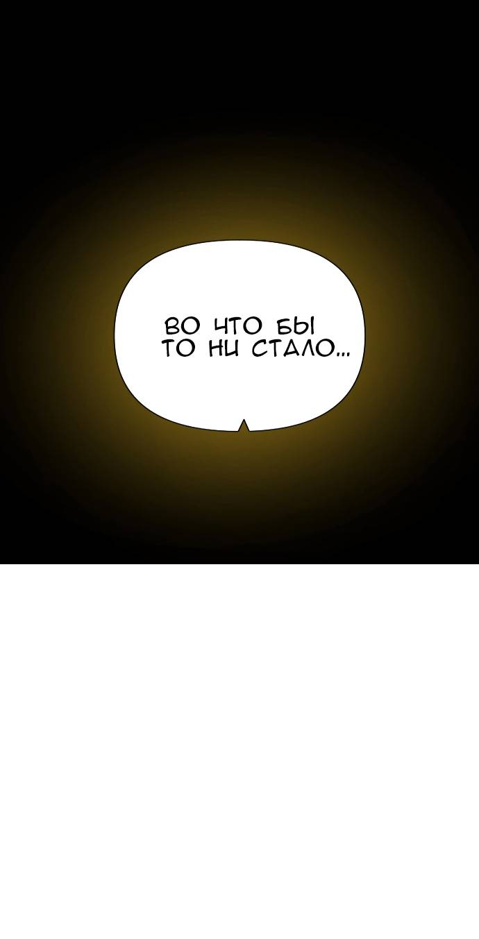 Манга Ритуальные услуги для зомби - Глава 52 Страница 101