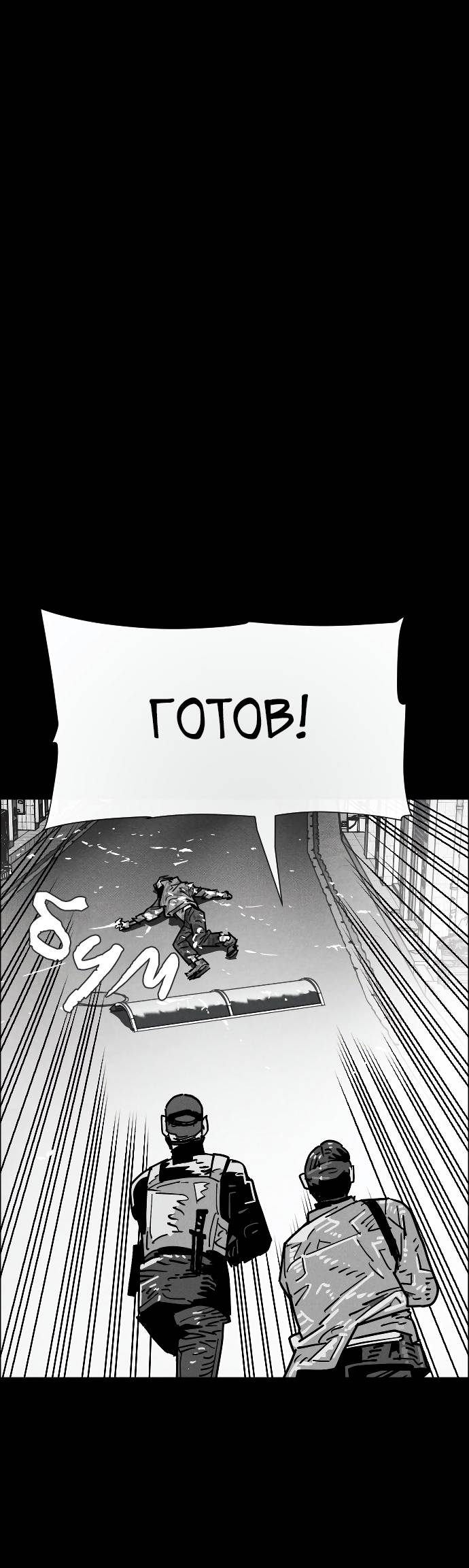 Манга Ритуальные услуги для зомби - Глава 52 Страница 16