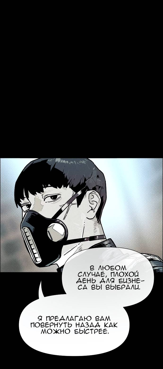 Манга Ритуальные услуги для зомби - Глава 52 Страница 9