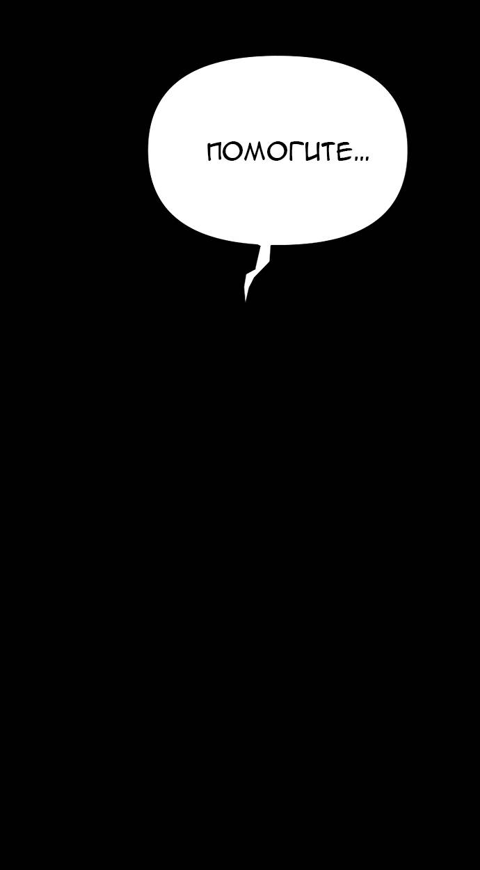 Манга Ритуальные услуги для зомби - Глава 52 Страница 31