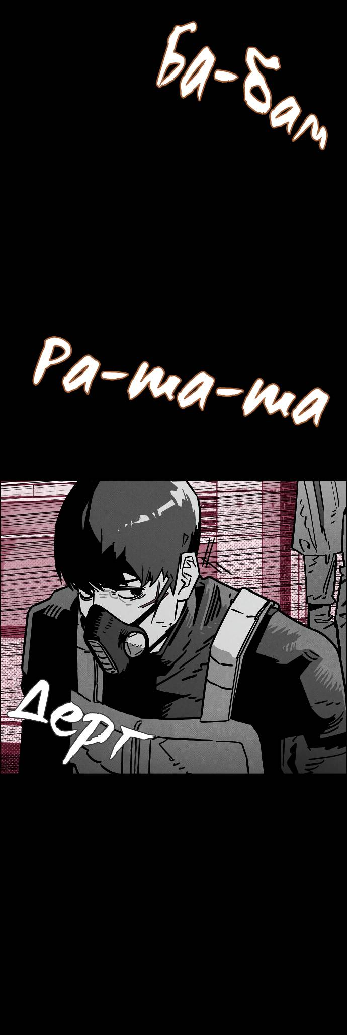 Манга Ритуальные услуги для зомби - Глава 52 Страница 39