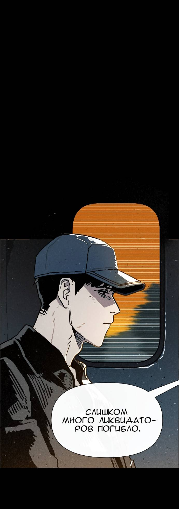 Манга Ритуальные услуги для зомби - Глава 52 Страница 89