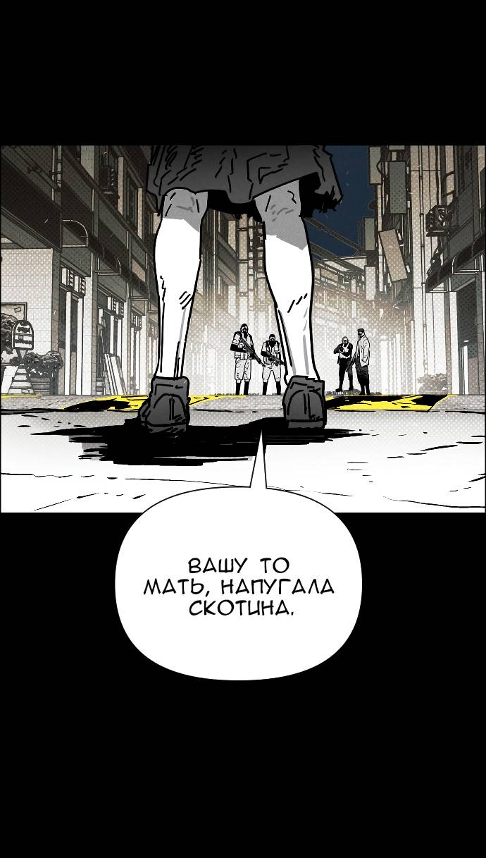 Манга Ритуальные услуги для зомби - Глава 52 Страница 25