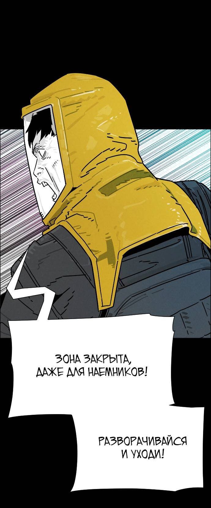 Манга Ритуальные услуги для зомби - Глава 52 Страница 76