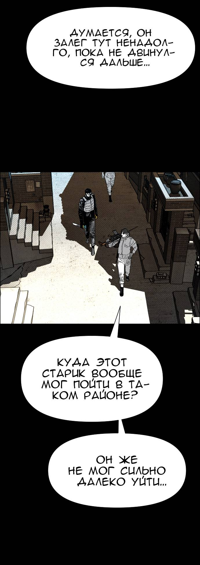 Манга Ритуальные услуги для зомби - Глава 52 Страница 3